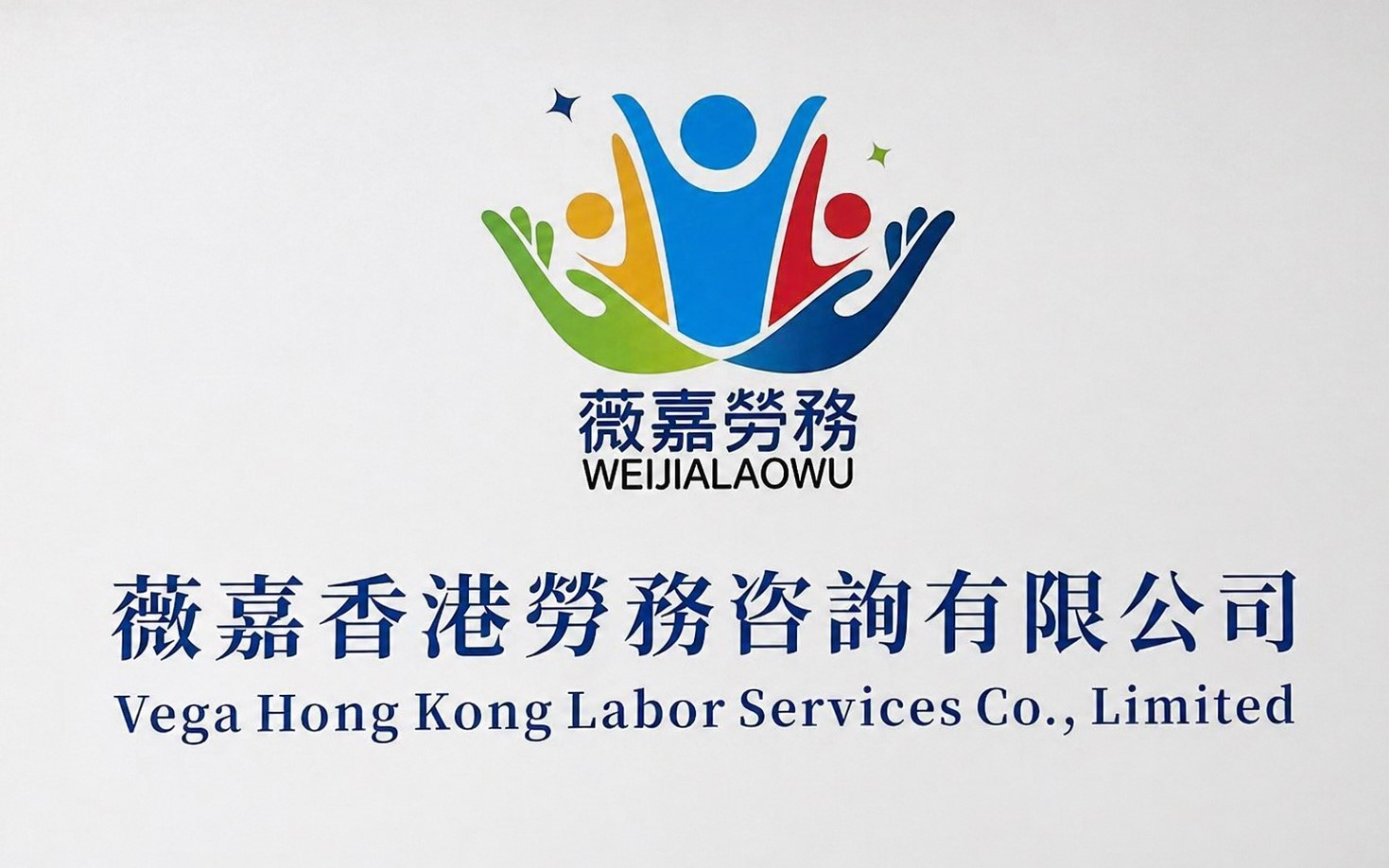 公司標識展示